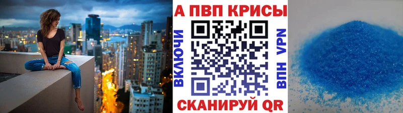 что такое наркотик  Балабаново  APVP VHQ 