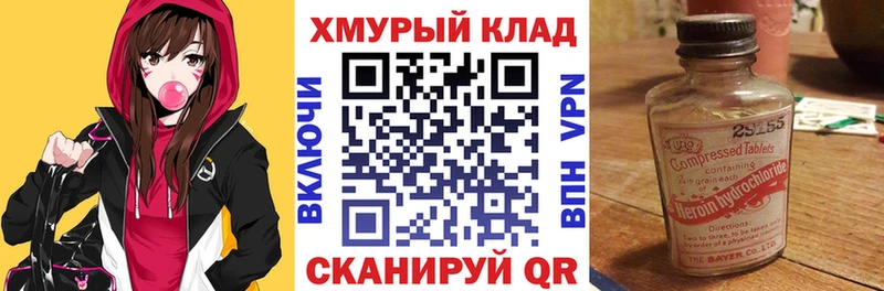Героин белый  Балабаново 