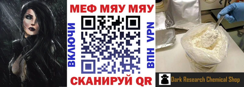 блэк спрут сайт  Балабаново  МЯУ-МЯУ кристаллы  купить  