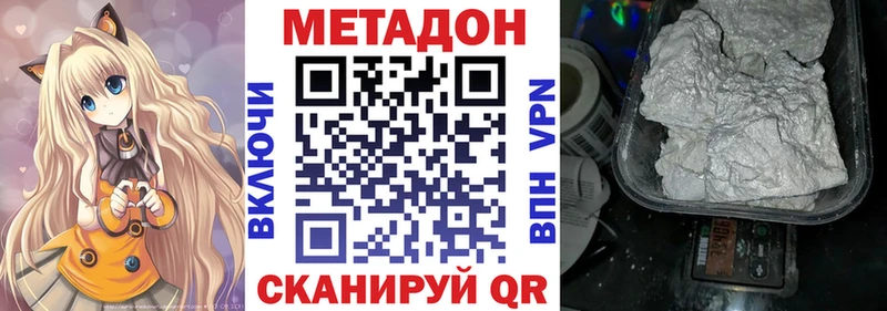 Метадон methadone  купить   Балабаново 