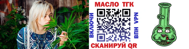 Дистиллят ТГК гашишное масло  где можно купить наркотик  Балабаново 